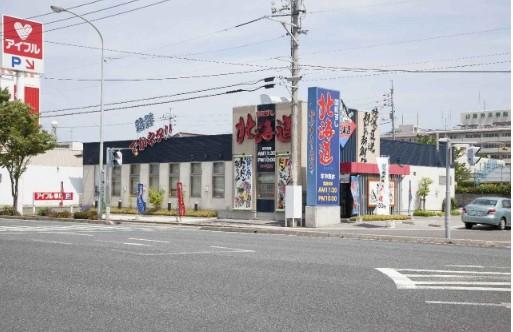 回転すし北海道　皆生店